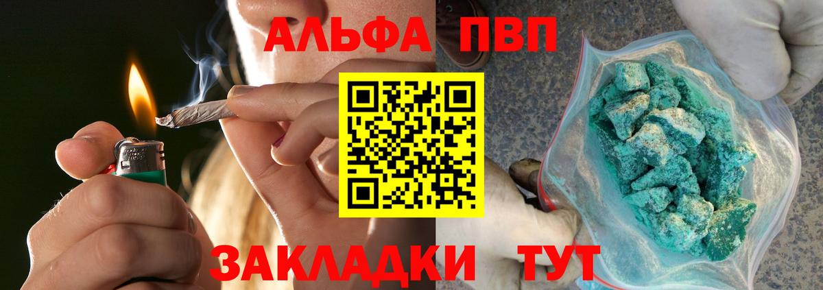 A-PVP СК  APVP  Alpha-PVP СК КРИС  Alpha-PVP СК КРИС  Кириши  цены   Вход с VPN 