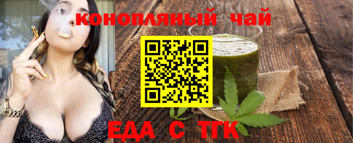 Canna-Cookies конопля  Вход с VPN  Кириши 