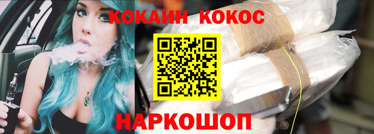 Cocaine FishScale Кириши