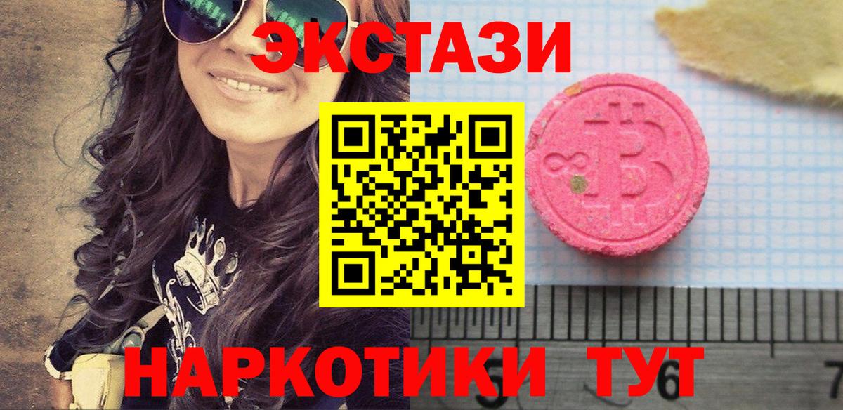 Ecstasy 280 MDMA Кириши
