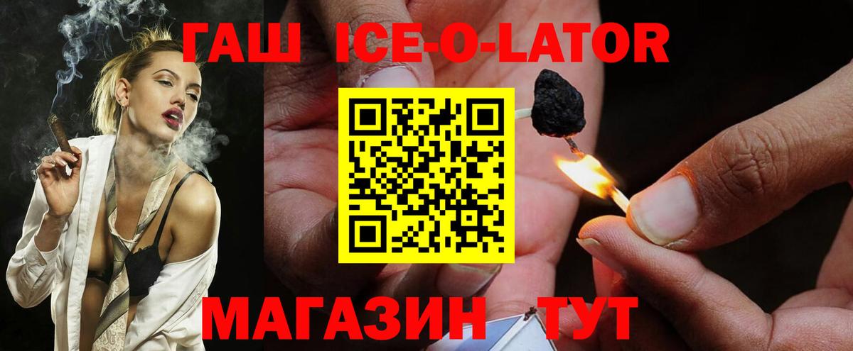 ГАШ гарик Кириши