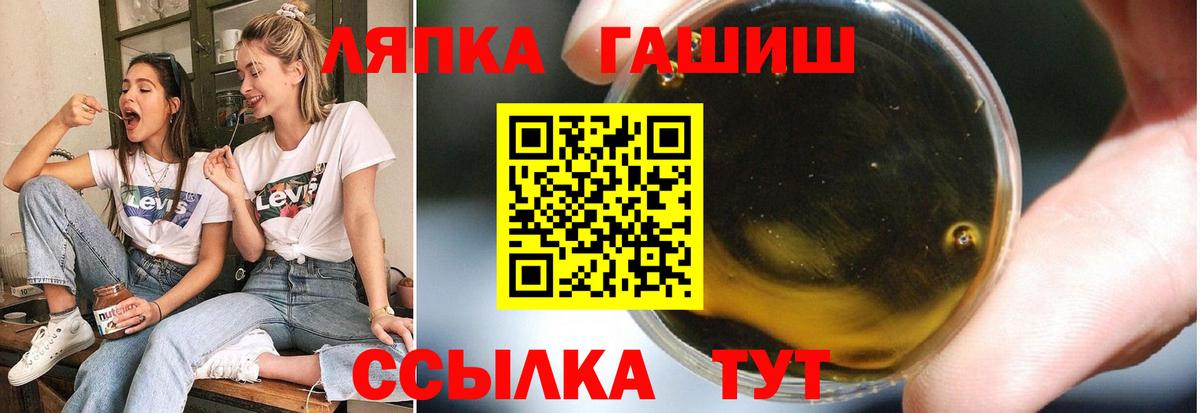 Гашиш хэш  ГАШ  Кириши  Вход с VPN 