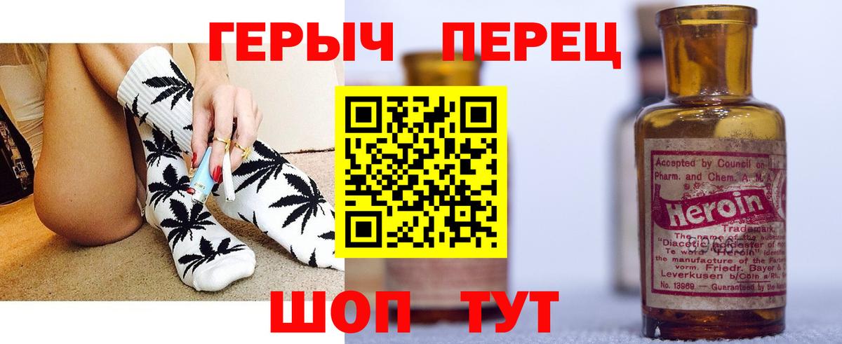 Кириши  ГЕРОИН  Вход с VPN  Героин гречка 