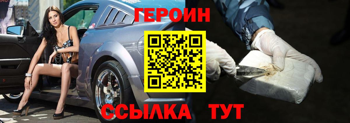 Героин белый Кириши