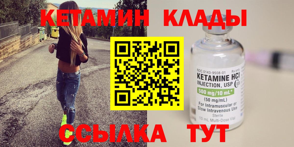 Кетамин VHQ Кириши