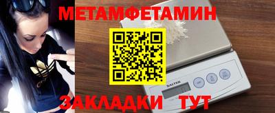 мяу мяу кристалл Краснодар