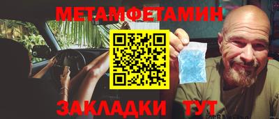 мяу мяу кристалл Краснодар