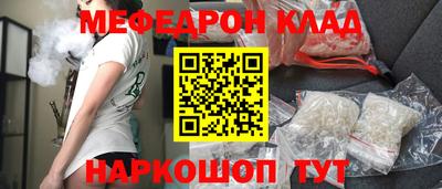 мяу мяу кристалл Краснодар
