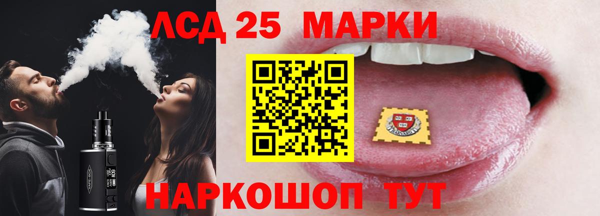 Лсд 25 экстази кислота  Вход с VPN  Кириши 