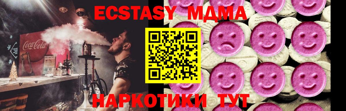МДМА crystal  Вход с VPN  MDMA crystal  МДМА  Кириши 
