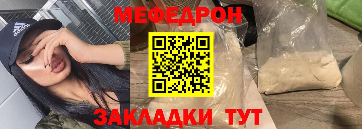 Мефедрон  МЕФ  Кириши  Мефедрон мяу мяу  Мефедрон VHQ  Вход с VPN 