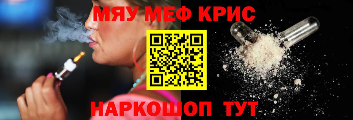 Меф мука Кириши