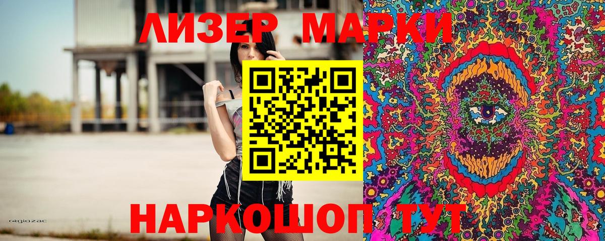 Кириши  Марки N-bome 1500мкг  Наркотические марки  Вход с VPN 