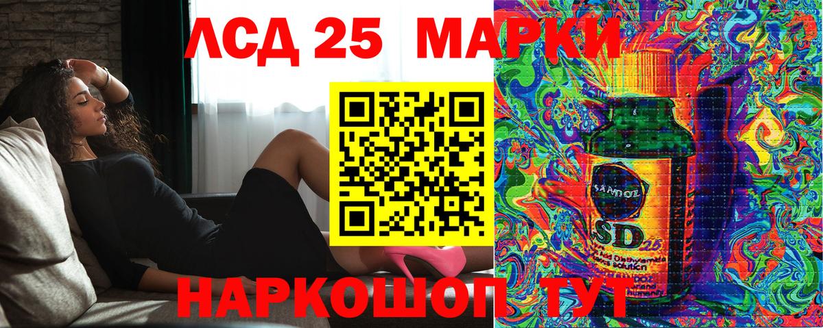 Марки 25I-NBOMe 1,8мг Кириши