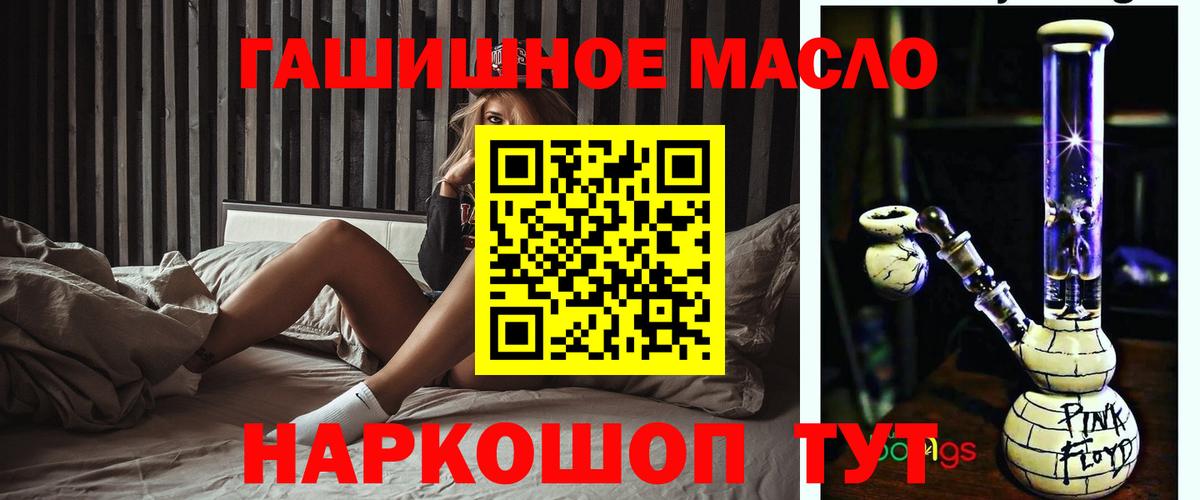 ТГК гашишное масло Кириши