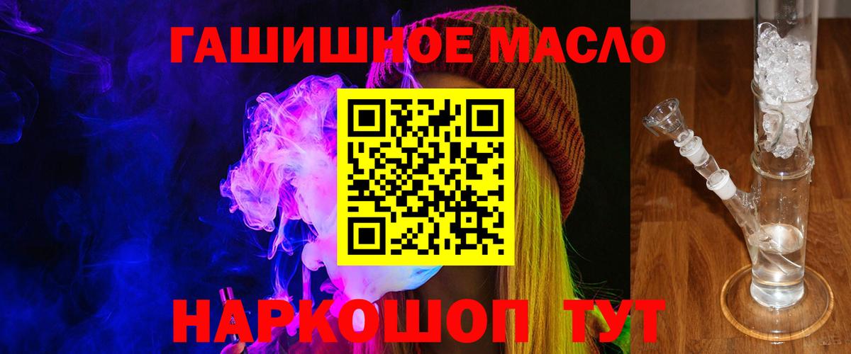 Дистиллят ТГК концентрат  Вход с VPN  Кириши  ТГК гашишное масло 