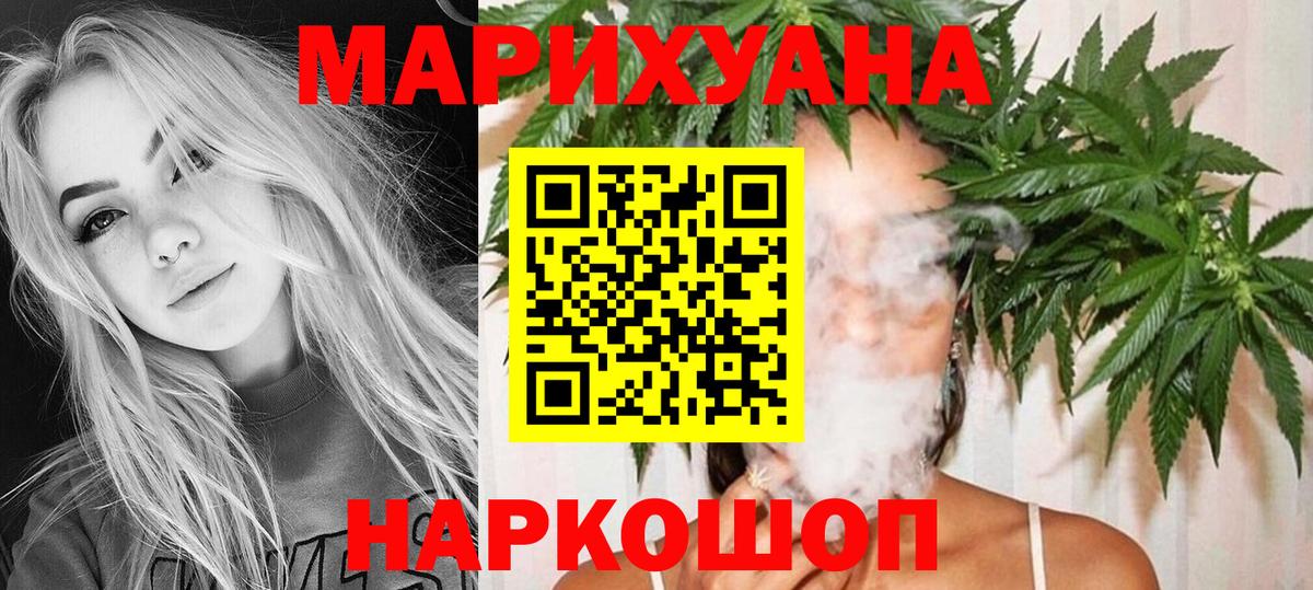 Марихуана Amnesia Кириши